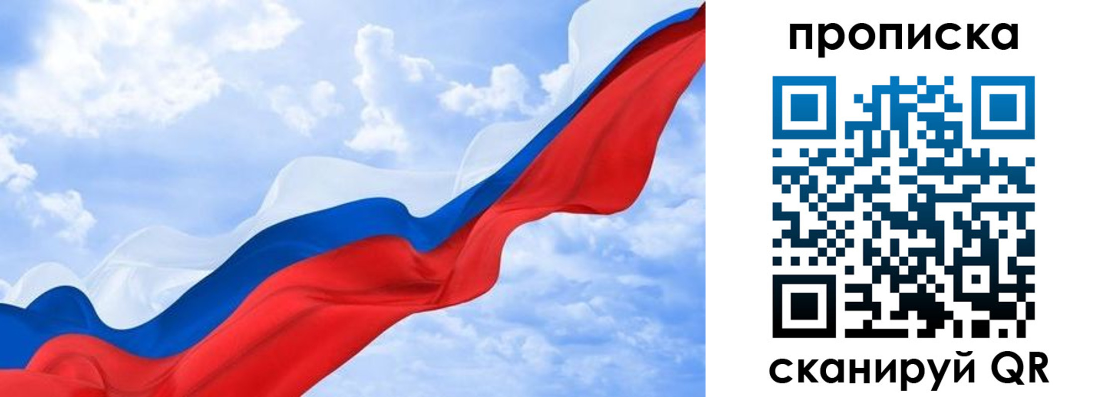 пропишу в квартире в Бийске