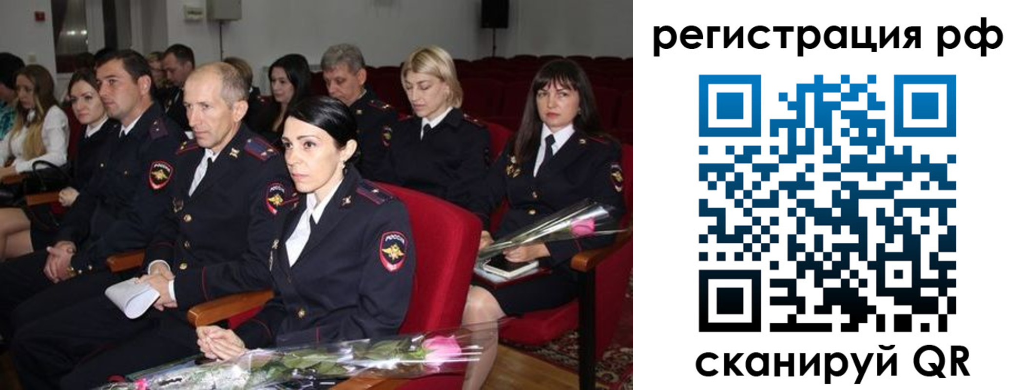 временная регистрация 2025 в Бийске