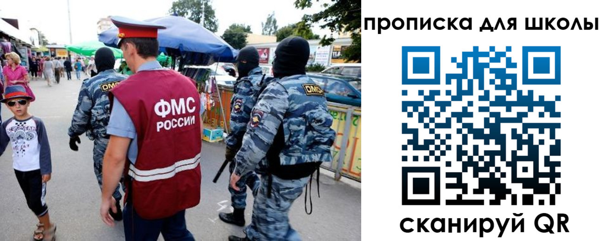 временная регистрация поиск в Бийске
